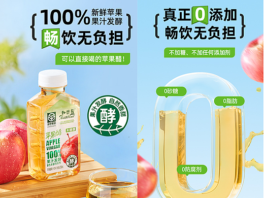 苹果醋详情