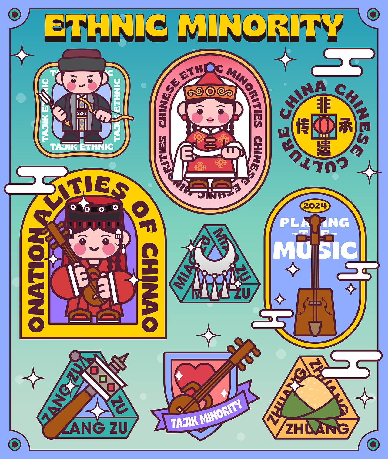 甜豆风少数民族一