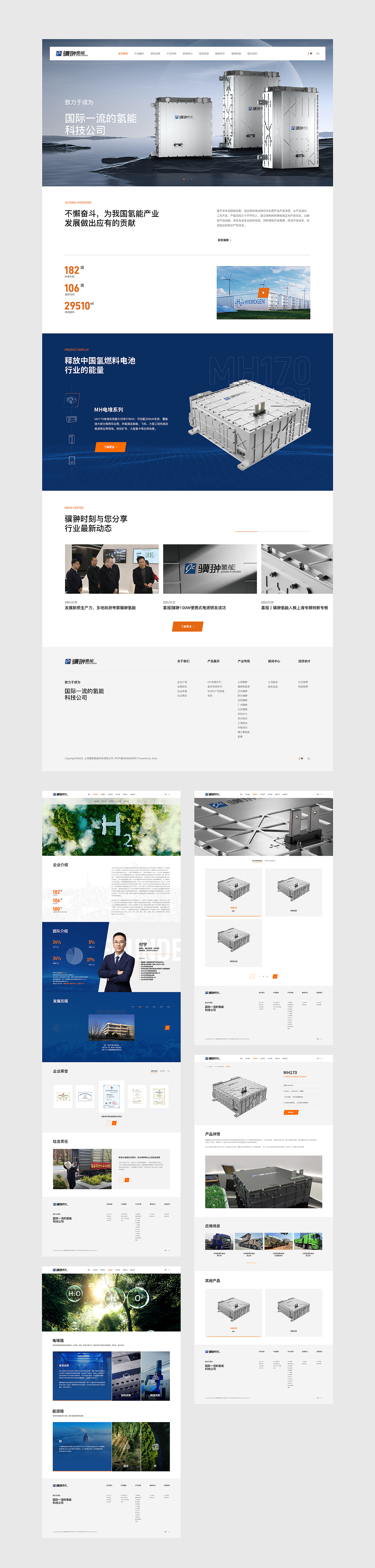 24年品牌官网设计——逐鹿作品