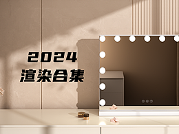 2024日常渲染合集