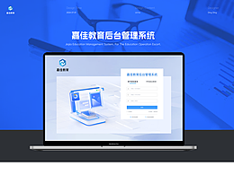 后台系统界面