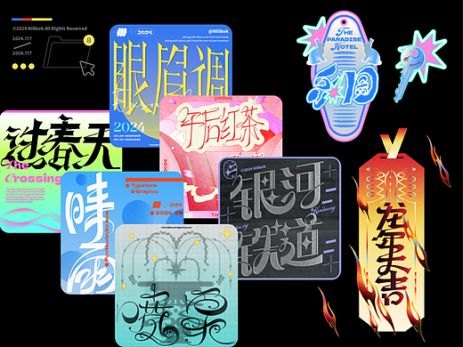 字体版式设计｜一些练习～