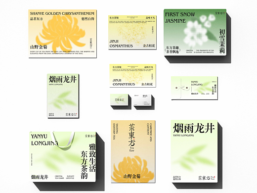 茶东方品牌设计