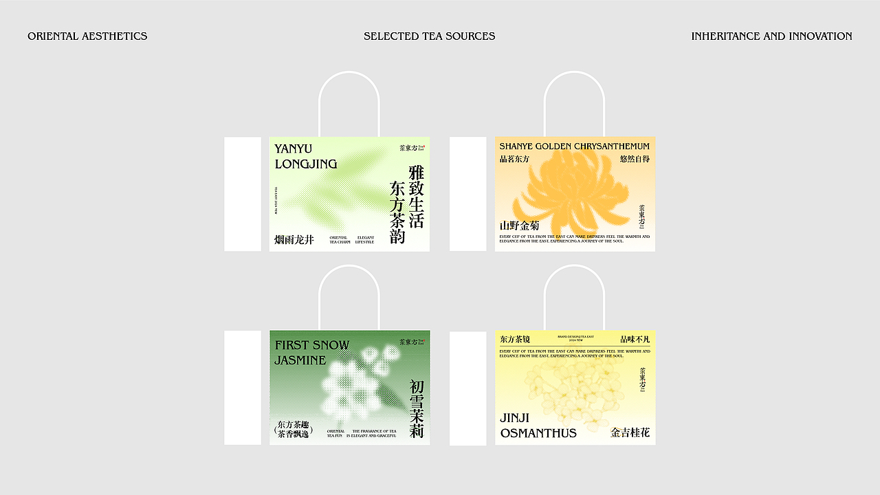 茶东方品牌设计
