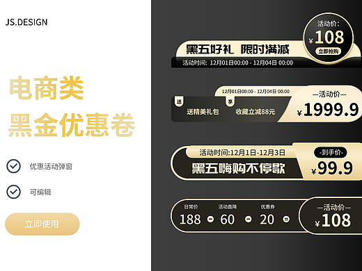 金色电商优惠券弹窗