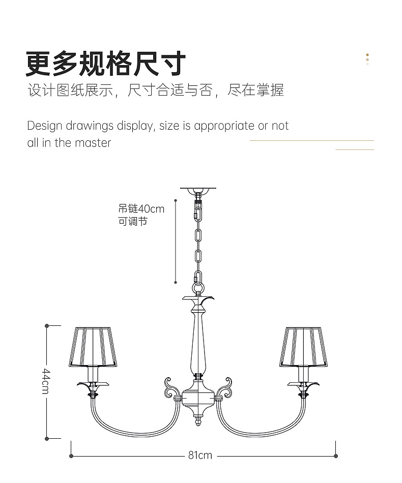 原创轻奢全铜灯饰详情页2