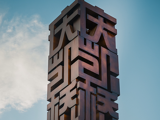 🏙️云端之上的城市雕塑，震撼视觉！