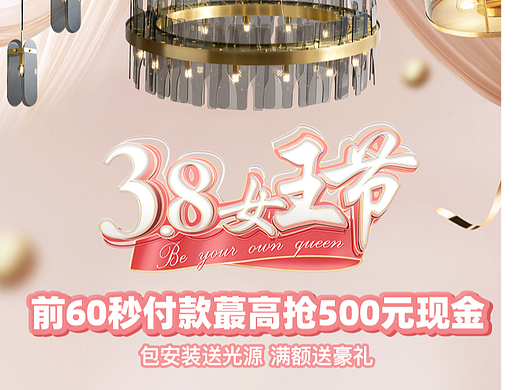 原创38女神节海报设计22