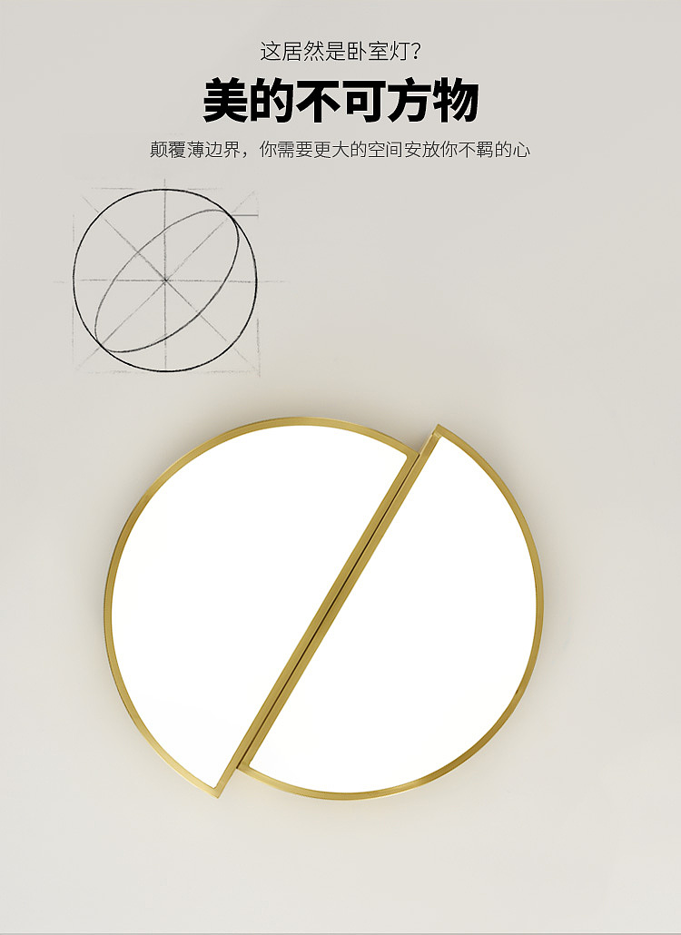 原创灯饰详情页设计30