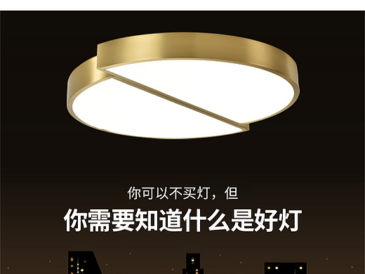 原创灯饰详情页设计30