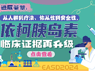 《胰岛素 —— 血糖的 “定海神针”》