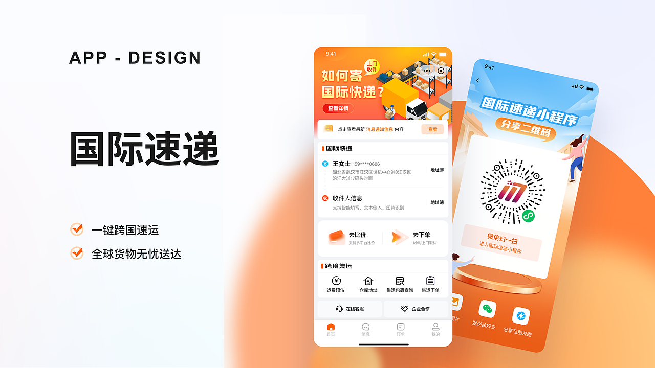 2024 UI作品集（图ZMzgyMTgzMjc2） - 软件界面 - 站酷设计师请开始你的设计原创素材 - 站酷ZCOOL