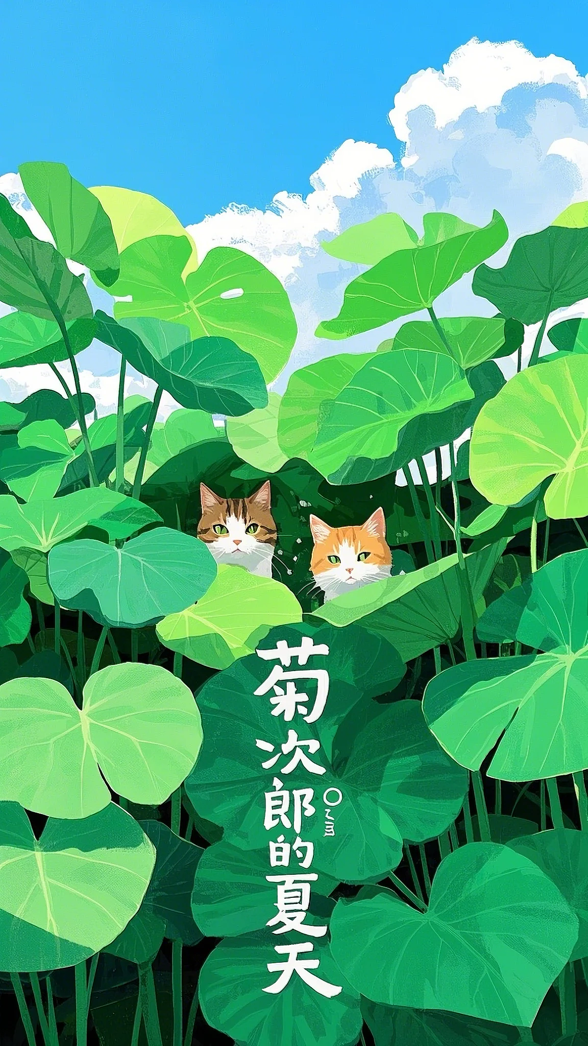 菊次郎的夏天海报，但是猫猫（图ZMzgyMTgzNTg0） - 海报 - 站酷设计师梨塔lks原创素材 - 站酷ZCOOL