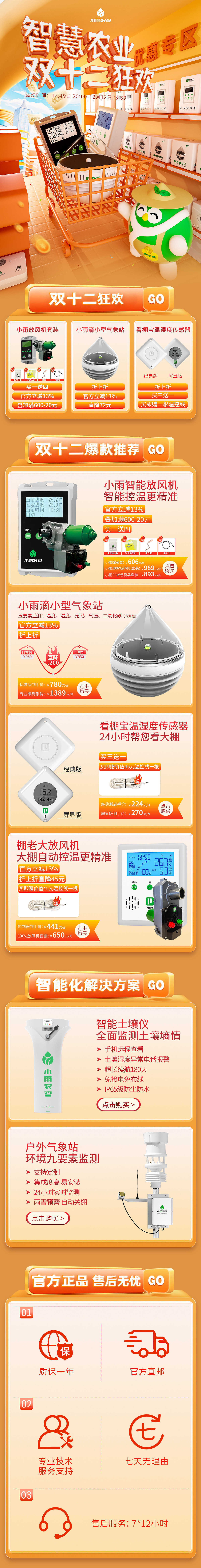 双十二三维首页（图ZMzgyMTg3NjQ0） - 移动端网页 - 站酷设计师向日葵Love原创素材 - 站酷ZCOOL