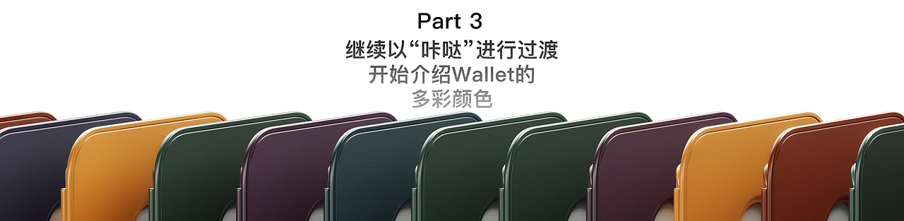 原创动态-「Apple-Magsafe Wallet」(图ZMzgyMTg4MDUy) - 动画/影视 - 站酷设计师lemonjam原创素材 - 站酷ZCOOL