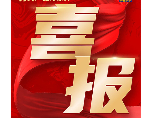 海报设计