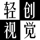 轻创视觉摄影的头像