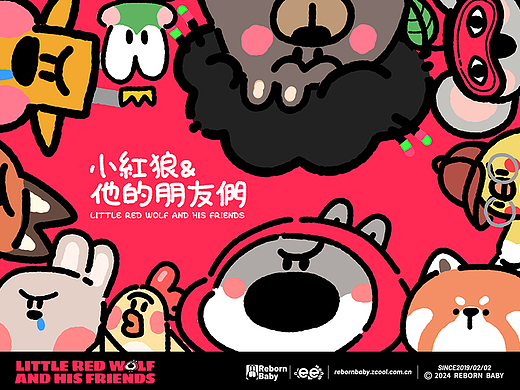 小红狼Lupo和它的朋友们丨IP设计