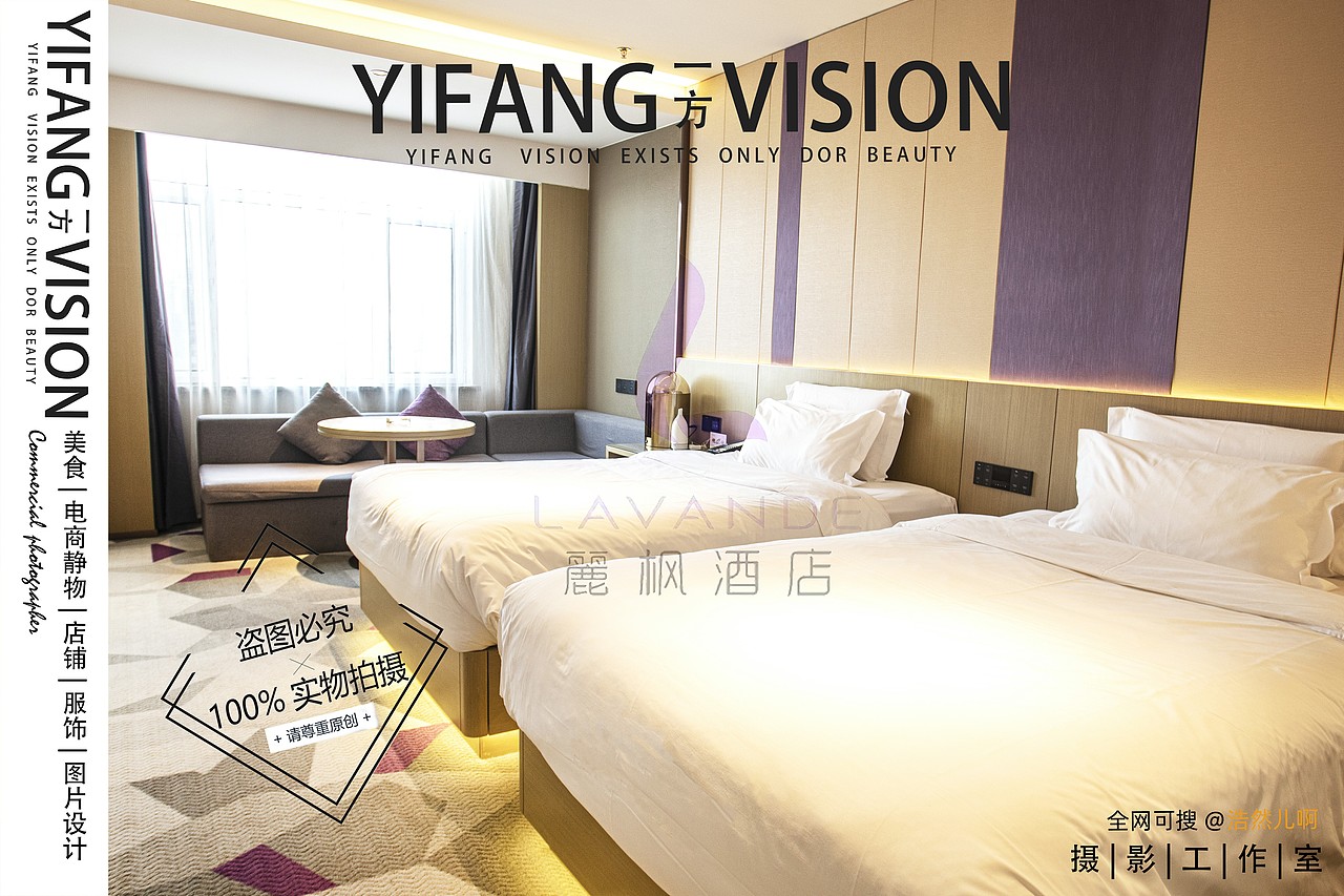 酒店环境摄影|【麗枫酒店】内蒙古呼和浩特 (上)