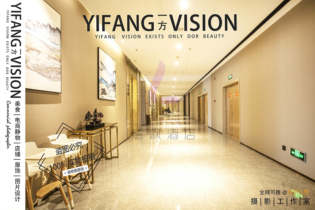 酒店环境摄影|【麗枫酒店】内蒙古呼和浩特 (下)