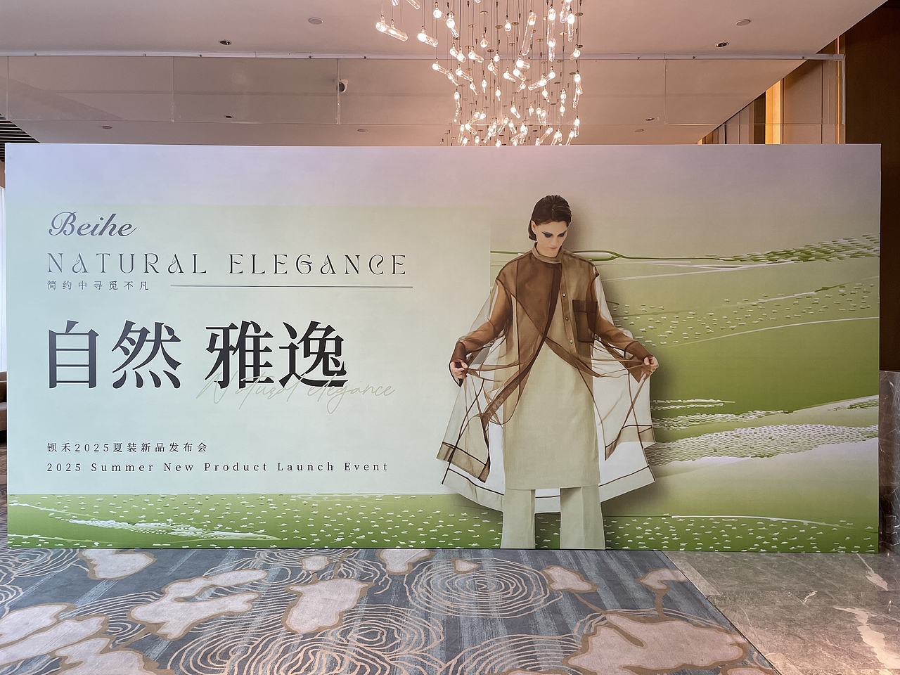 夏季时装发布会,喷绘设计,采买搭建,视频拍摄剪辑