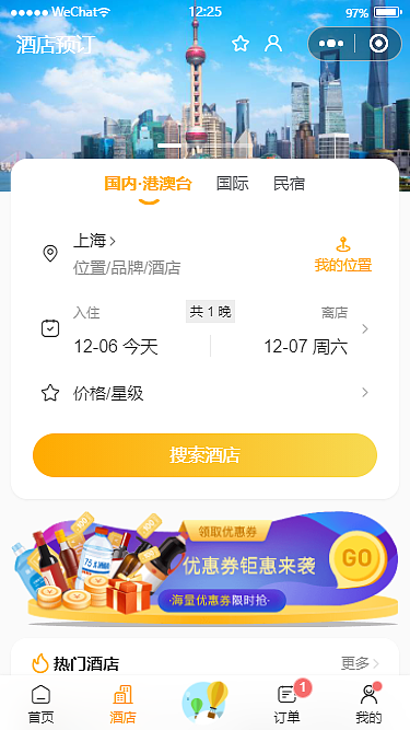 vite5+uniapp酒店预订app小程序版（图ZMzgyMTk4MjEy） - APP界面 - 站酷设计师andy2016原创素材 - 站酷ZCOOL