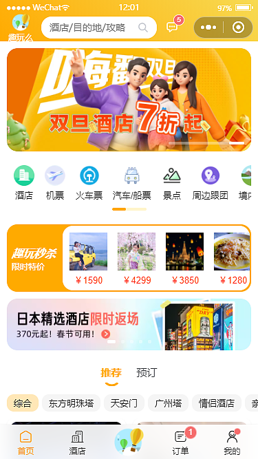 vite5+uniapp酒店预订app小程序版（图ZMzgyMTk4MjA0） - APP界面 - 站酷设计师andy2016原创素材 - 站酷ZCOOL
