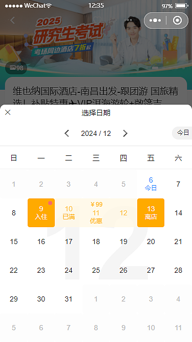 vite5+uniapp酒店预订app小程序版（图ZMzgyMTk4Mjky） - APP界面 - 站酷设计师andy2016原创素材 - 站酷ZCOOL