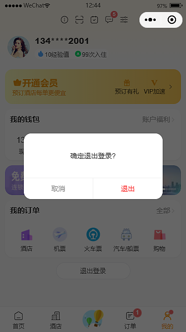 vite5+uniapp酒店预订app小程序版（图ZMzgyMTk4MzI0） - APP界面 - 站酷设计师andy2016原创素材 - 站酷ZCOOL