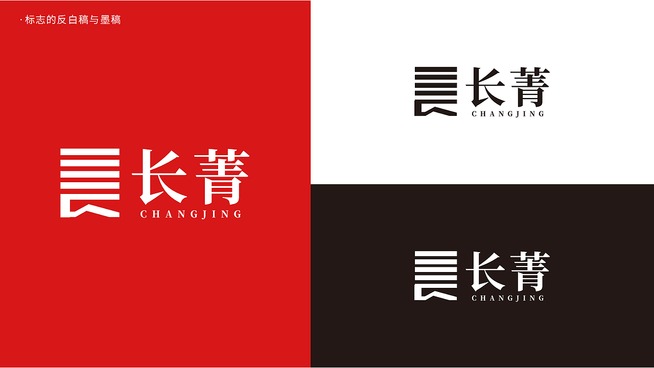 并行致远 x 长菁新材料有限公司|品牌标志设计