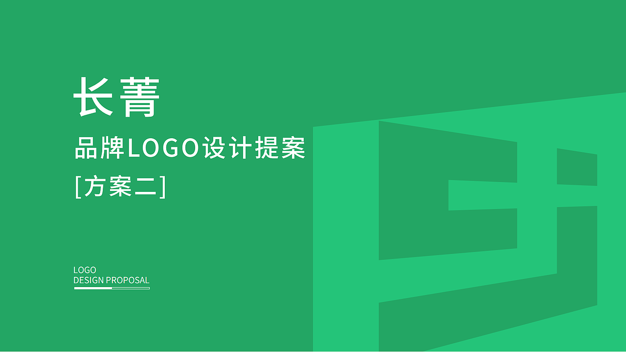 并行致远 x 长菁新材料有限公司|品牌标志设计
