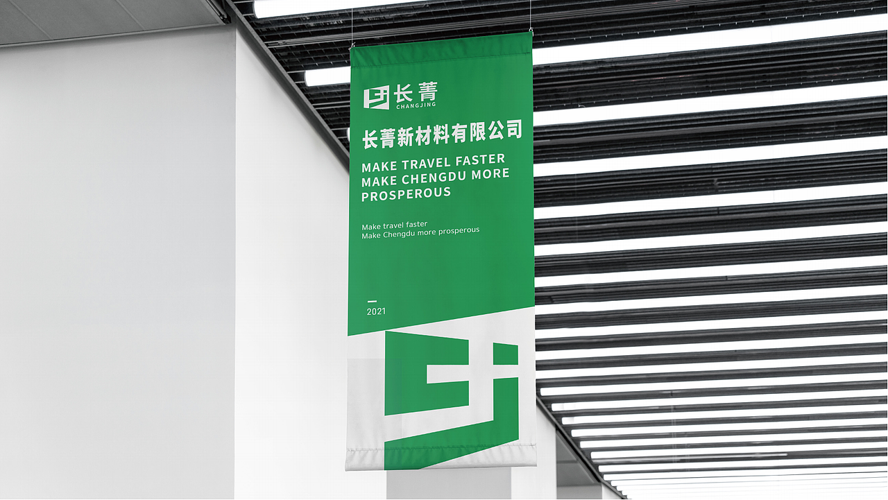 并行致远 x 长菁新材料有限公司|品牌标志设计