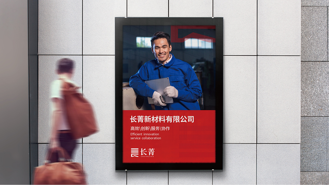 并行致远 x 长菁新材料有限公司|品牌标志设计