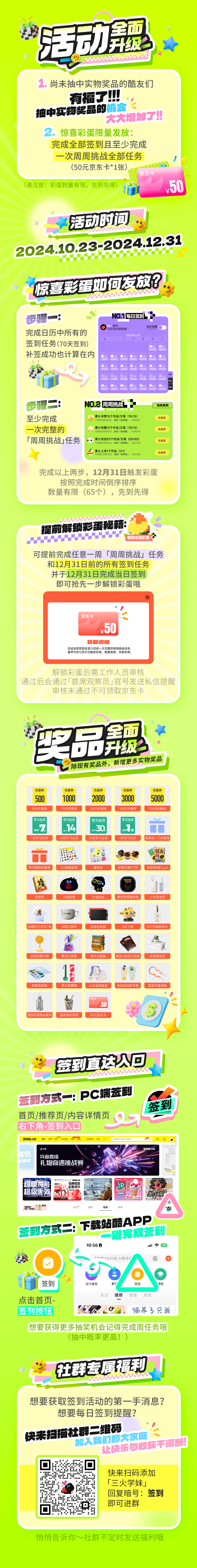 完成签到任务 领取限量彩蛋！（图ZMTQ5NzQ1ODQ=） - 教程 - 站酷设计师站酷首席观察员原创素材 - 站酷ZCOOL