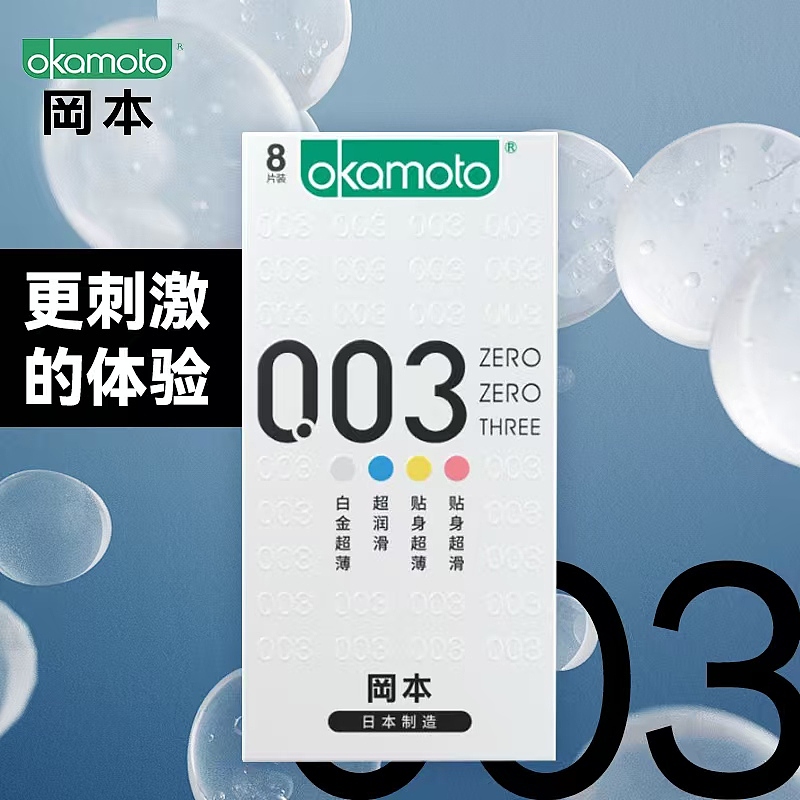 冈本杜蕾斯海报电商推广海报主图信息流落地页设计