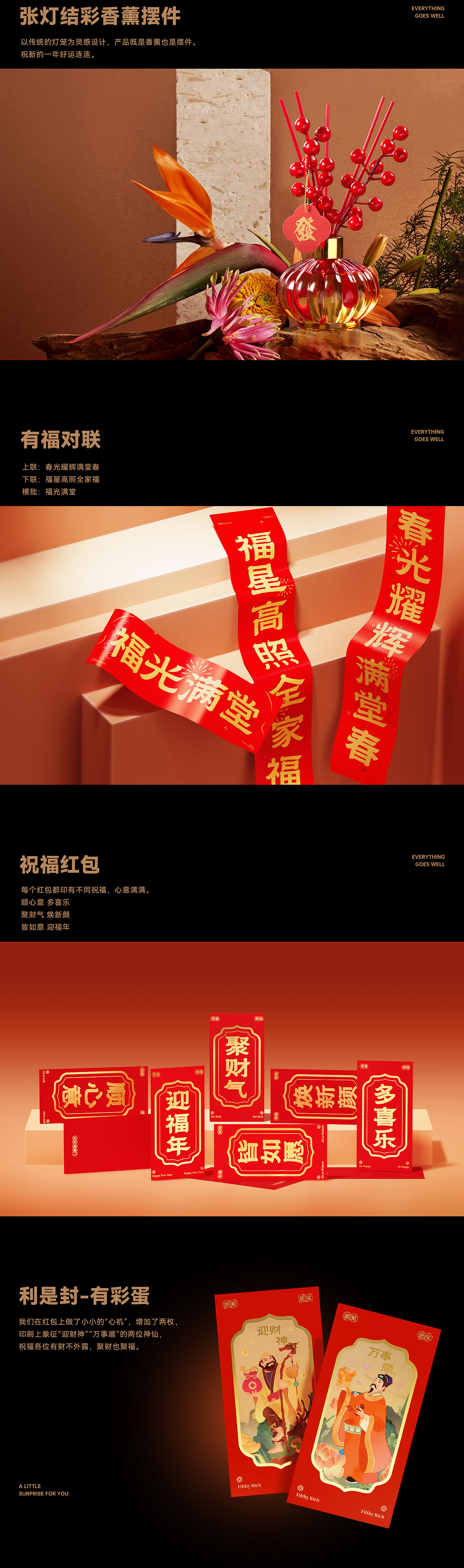 鲤遇新年礼 | 2025 万家灯火 新年礼盒(图ZMzgyMTk5Mjk2) - 其他工业/产品 - 站酷设计师鲤遇设计原创素材 - 站酷ZCOOL