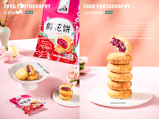 美食摄影 | 云翔哥食品鲜花饼拍摄 ✖ 上海摄食度