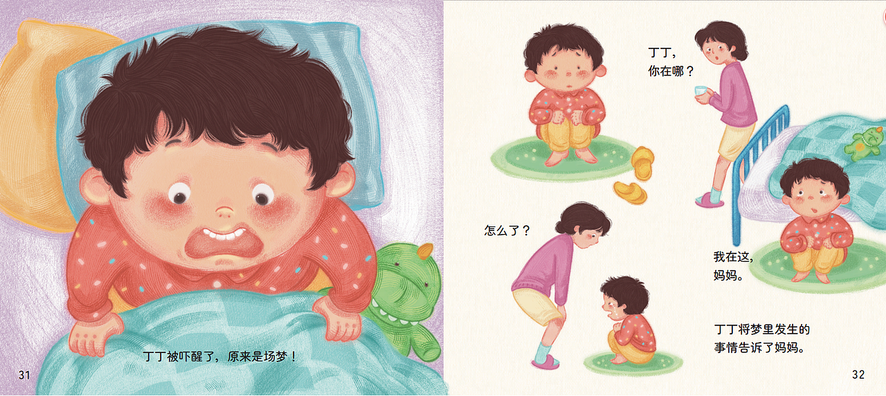 《我变成大嗓门了》绘本插画（图ZMzgyMjAwMTQ0） - 绘本 - 站酷设计师懒惰女青年原创素材 - 站酷ZCOOL