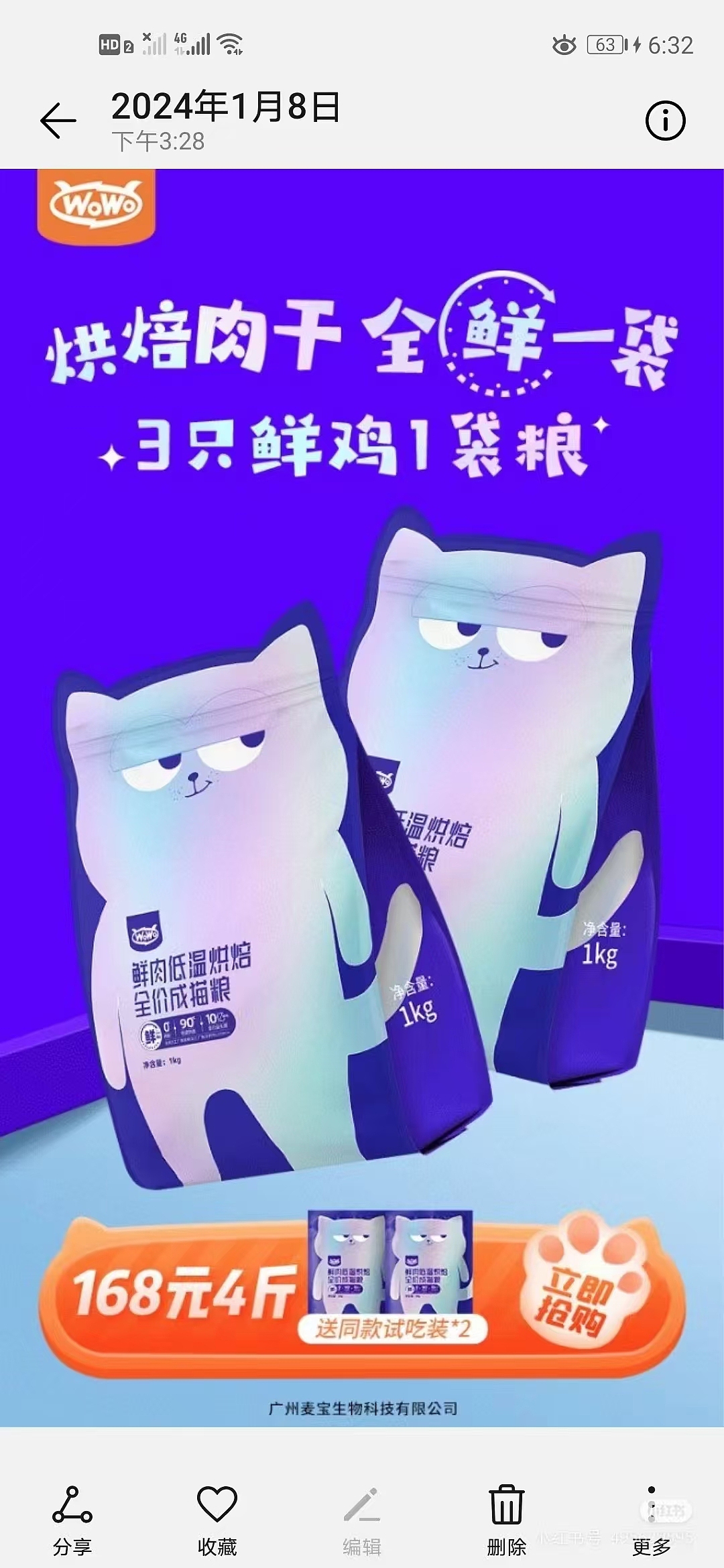 猫粮狗粮宠物冻干信息流落地页推广设计详情页电商主图（图ZMzgyMjAwMzU2） - 电商 - 站酷设计师裤九kujo原创素材 - 站酷ZCOOL