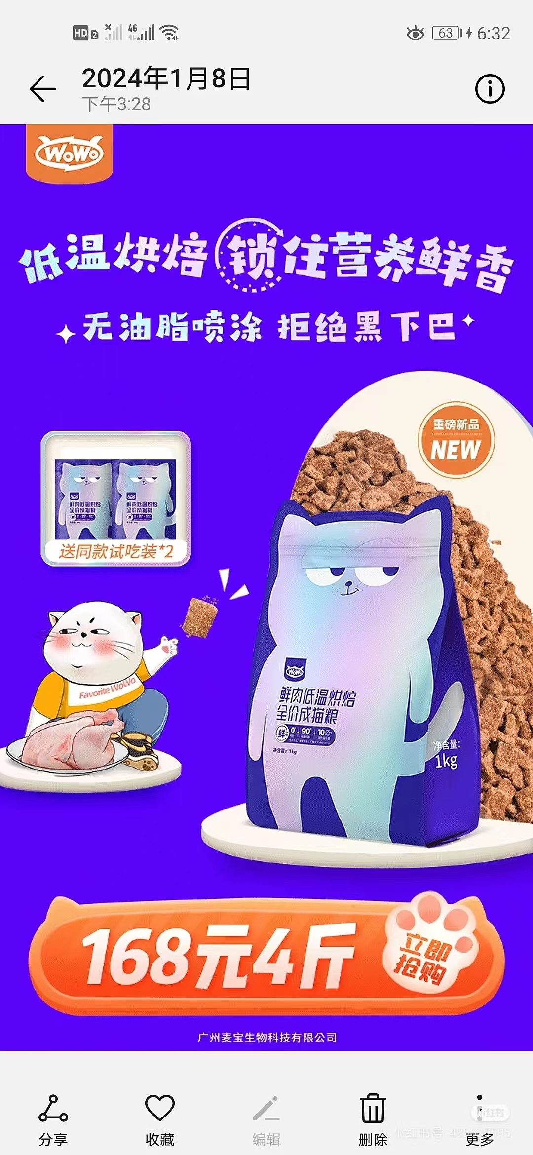 猫粮狗粮宠物冻干信息流落地页推广设计详情页电商主图（图ZMzgyMjAwMzg0） - 电商 - 站酷设计师裤九kujo原创素材 - 站酷ZCOOL