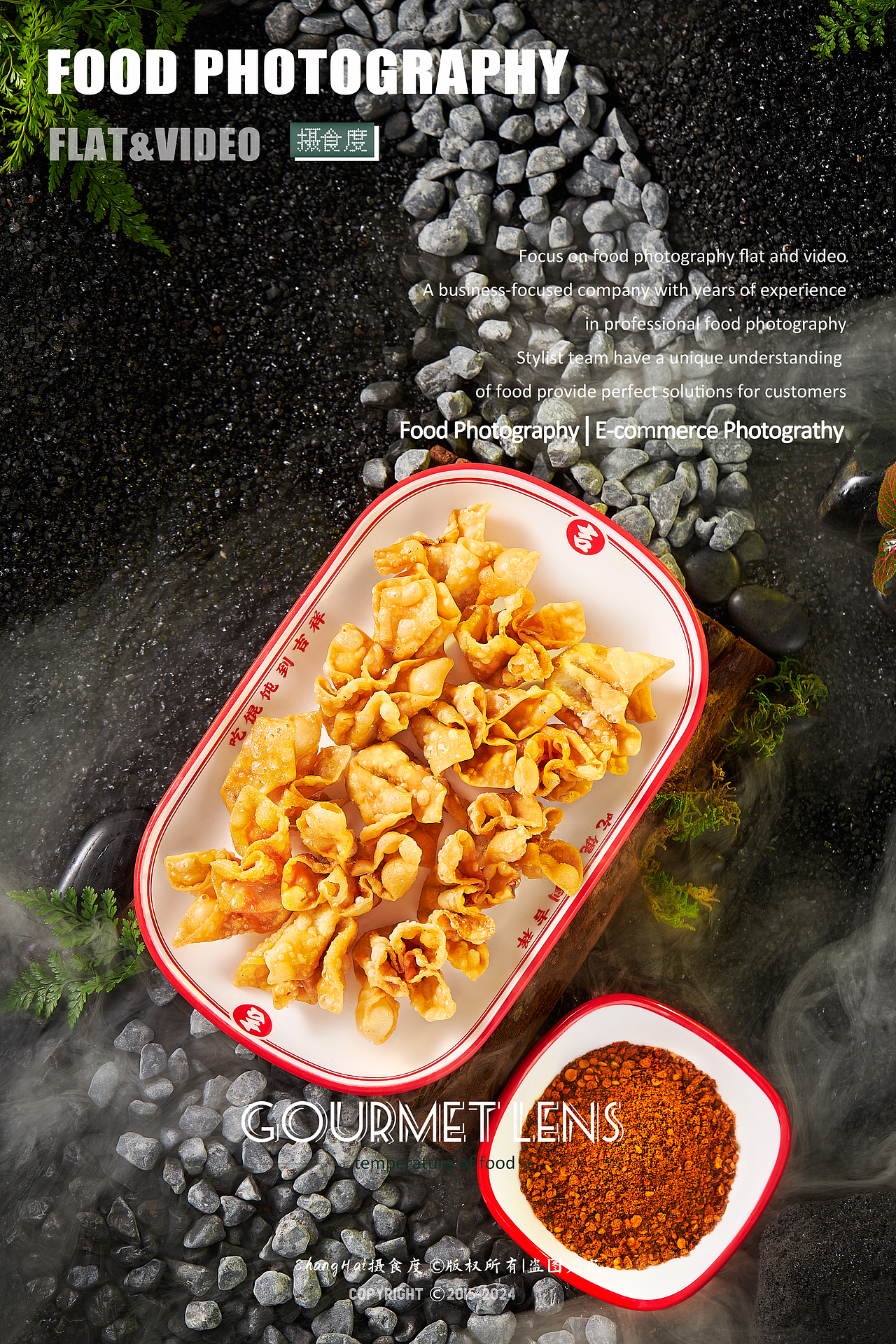 美食摄影 | 吉祥馄饨拍摄 ✖ 上海摄食度（图ZMzgyMjAxODky） - 美食摄影 - 站酷设计师上海摄食度美食原创素材 - 站酷ZCOOL