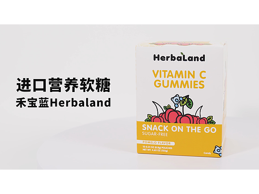 禾宝蓝维生素C产品宣传视频拍摄剪辑