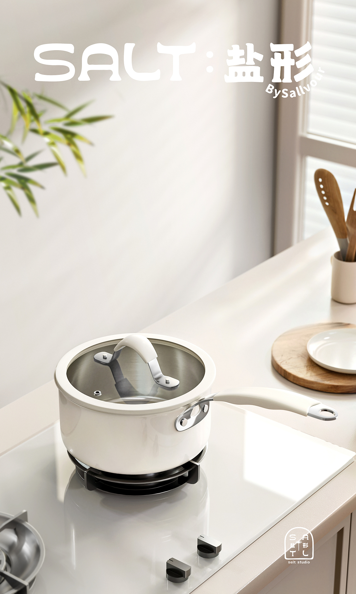 锅具摄影 | 小奶锅