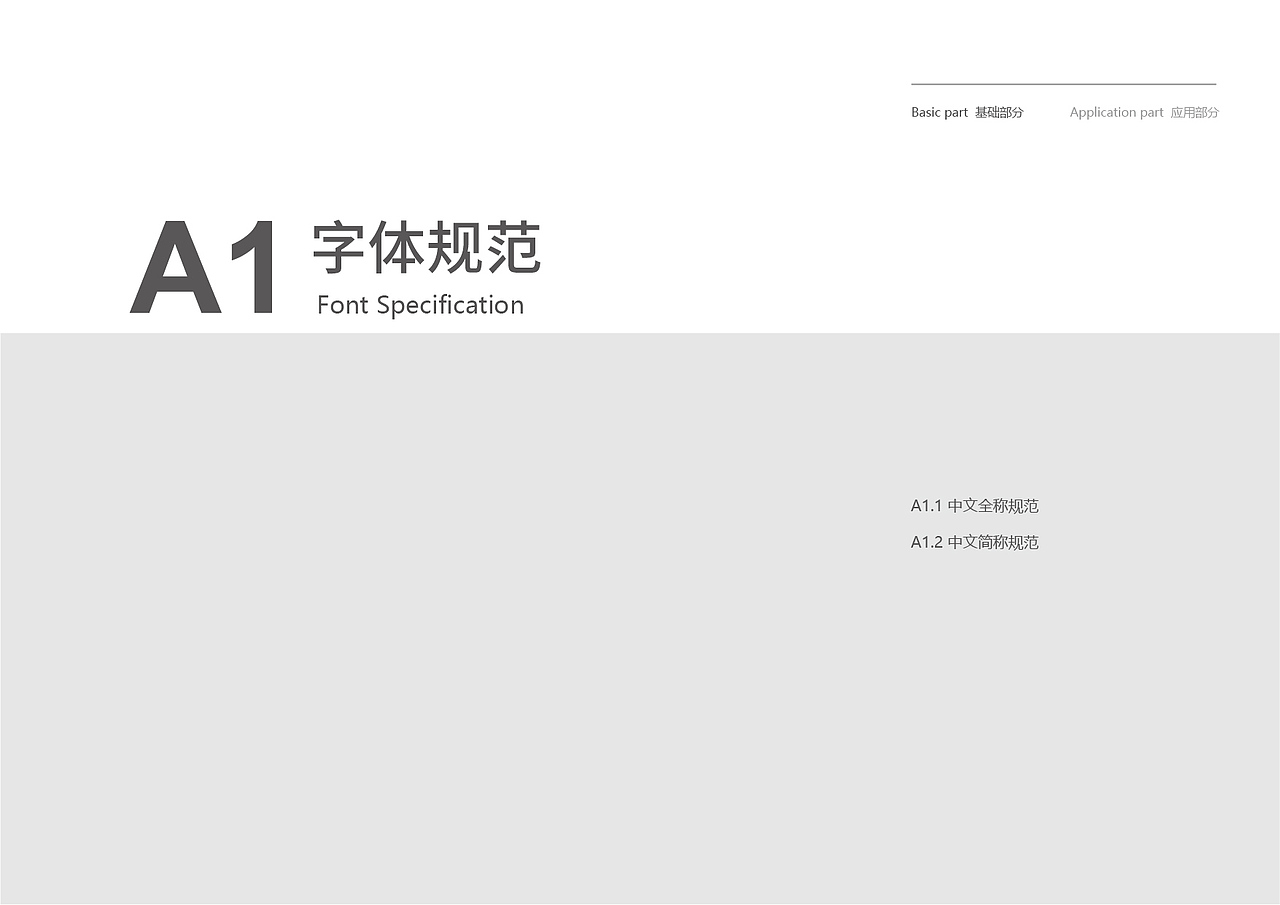 微诚集团VIS作品集