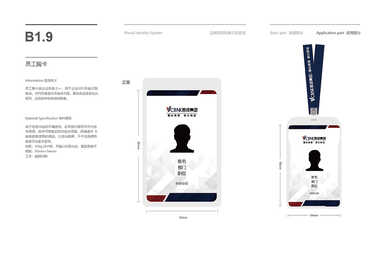 微诚集团VIS作品集