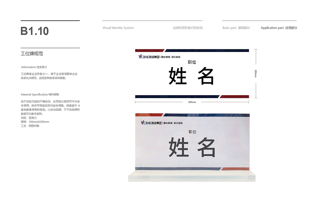 微诚集团VIS作品集