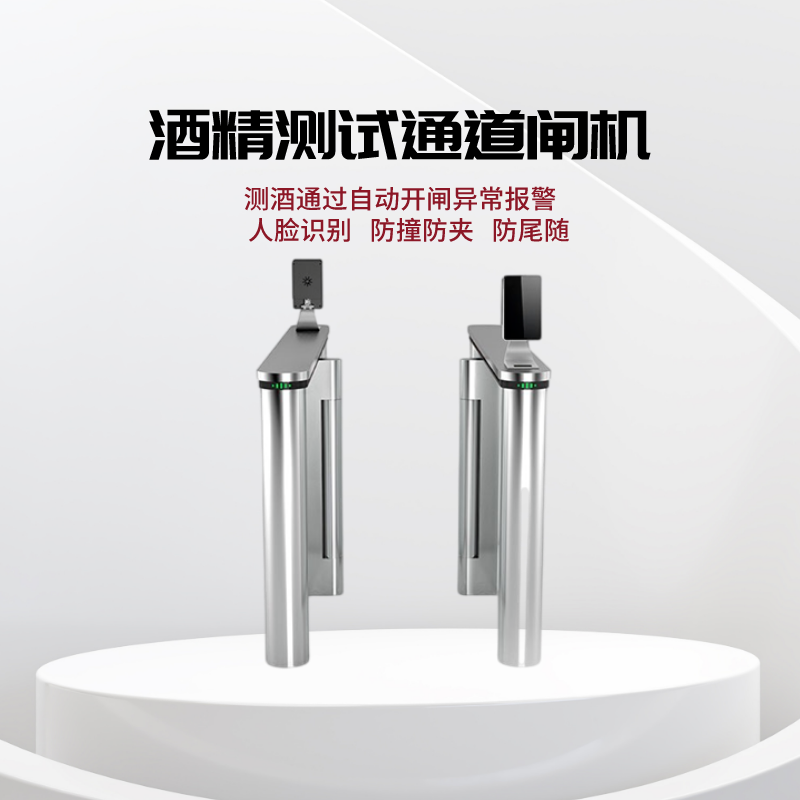 安装闸机测酒仪有什么好处?