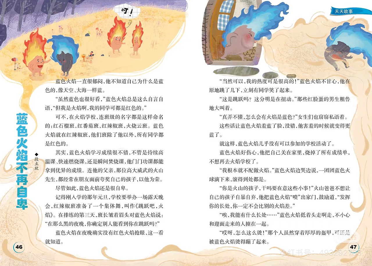 部分杂志稿（图ZMzgyMjA2NTI4） - 绘本 - 站酷设计师啊秋秋aqiuaiu原创素材 - 站酷ZCOOL