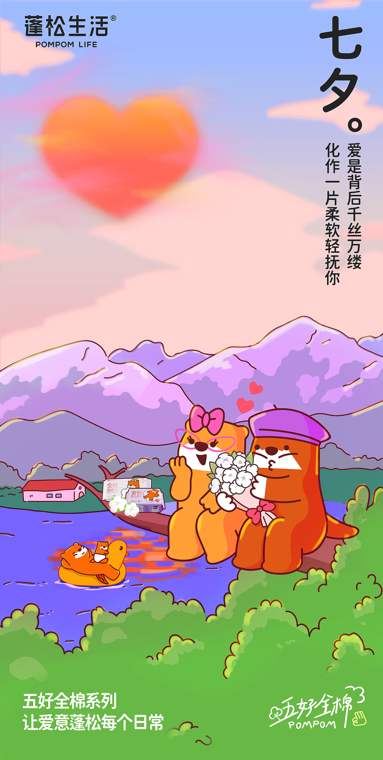 蓬蓬家庭IP形象设计（图ZMzgyMjA3MTM2） - IP形象 - 站酷设计师POMPOMStudio原创素材 - 站酷ZCOOL