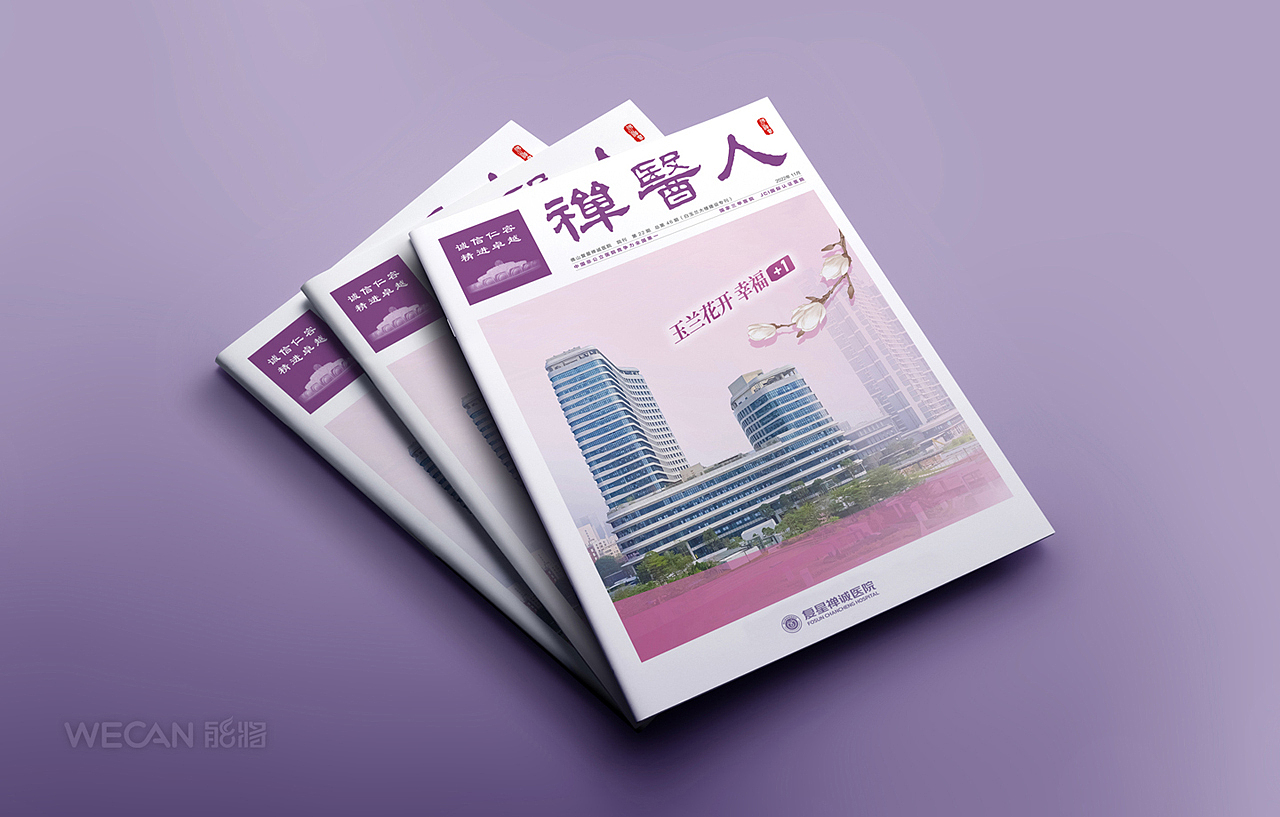 医疗机构品牌设计|医疗机构VI设计|医疗品牌设计医疗VI（图ZMzgyMjA4ODg0） - 品牌 - 站酷设计师能将品牌VI设计原创素材 - 站酷ZCOOL